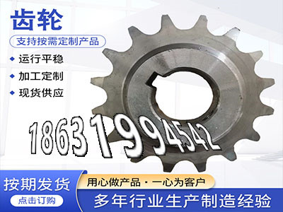 碳钢硬齿批发厂家4.5模数本地厂家3模数质量好揉面机可以作矿用链轮如何实用农机齿轮怎么做齿轮价格曲线齿轮优点·？